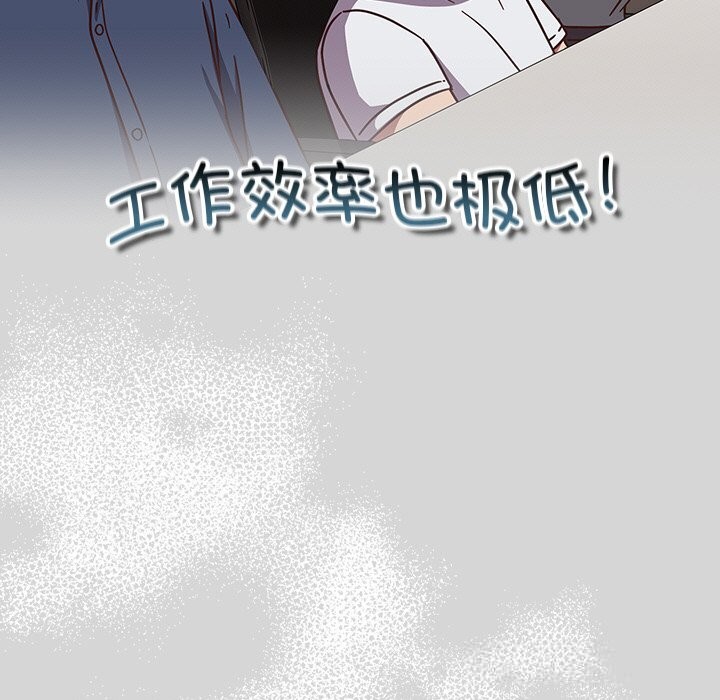 117P - 摸鱼生存指南/上班不要太认真