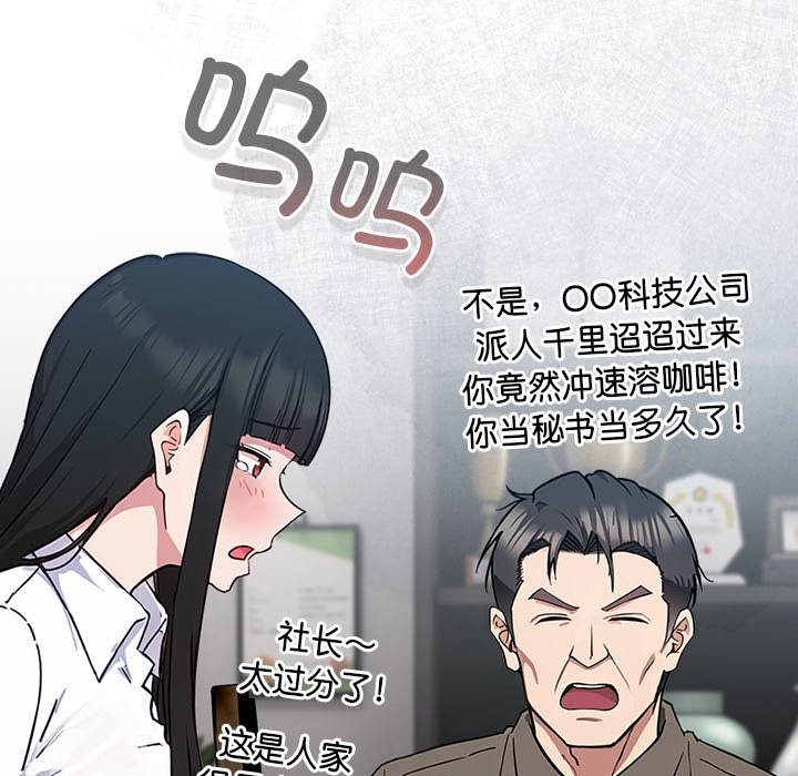 117P - 摸鱼生存指南/上班不要太认真