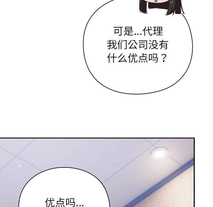 130P - 摸鱼生存指南/上班不要太认真