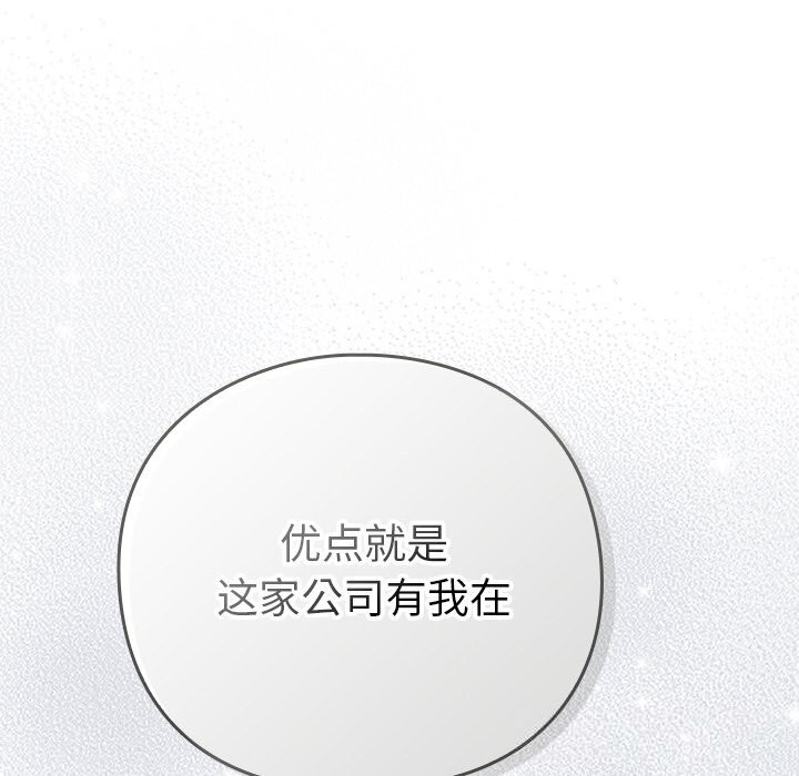132P - 摸鱼生存指南/上班不要太认真