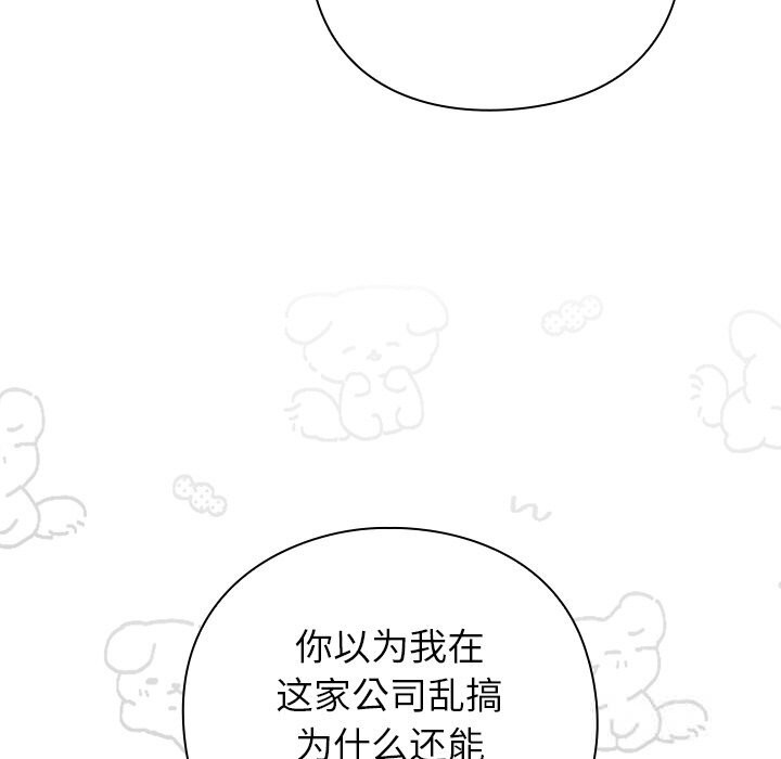 135P - 摸鱼生存指南/上班不要太认真