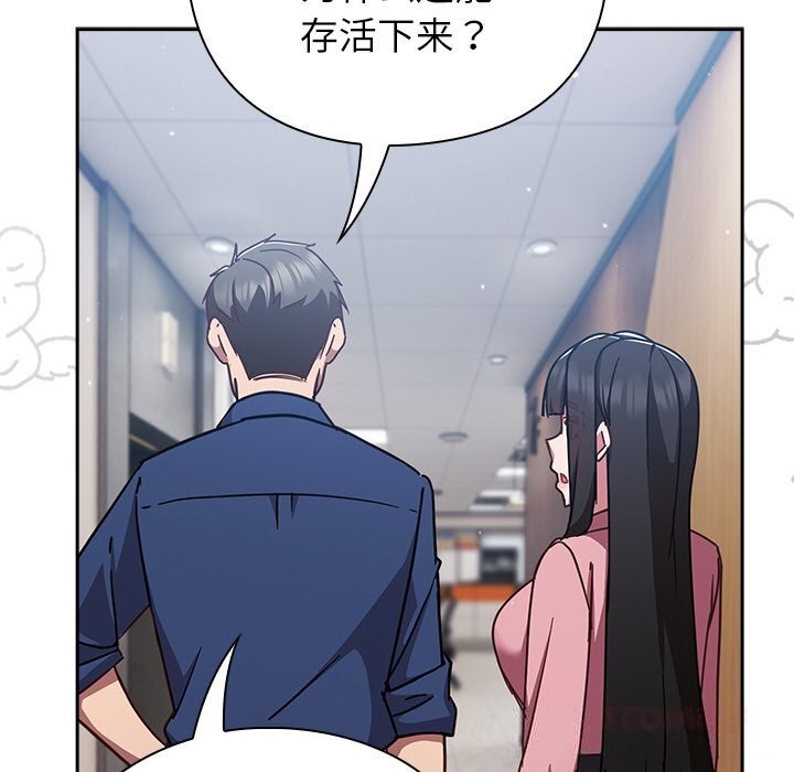 136P - 摸鱼生存指南/上班不要太认真