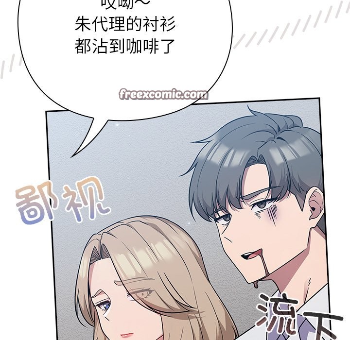 140P - 摸鱼生存指南/上班不要太认真