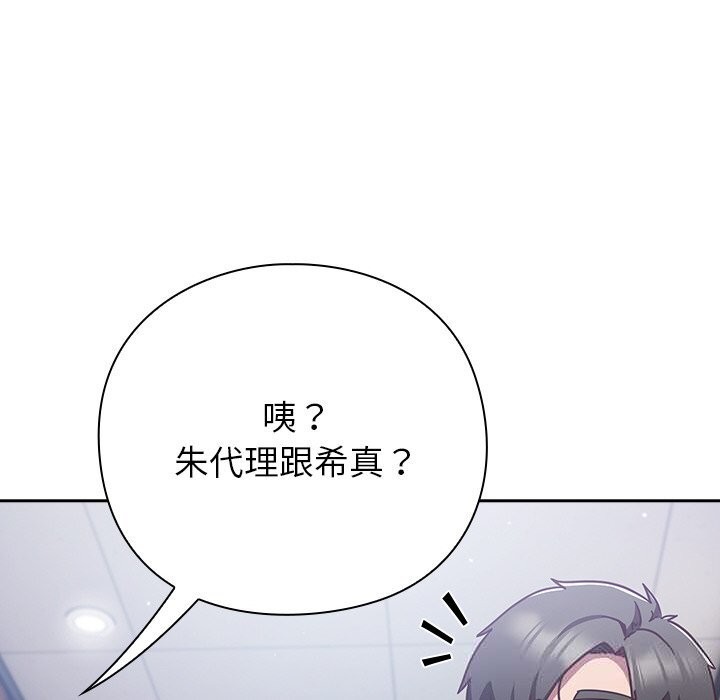 146P - 摸鱼生存指南/上班不要太认真