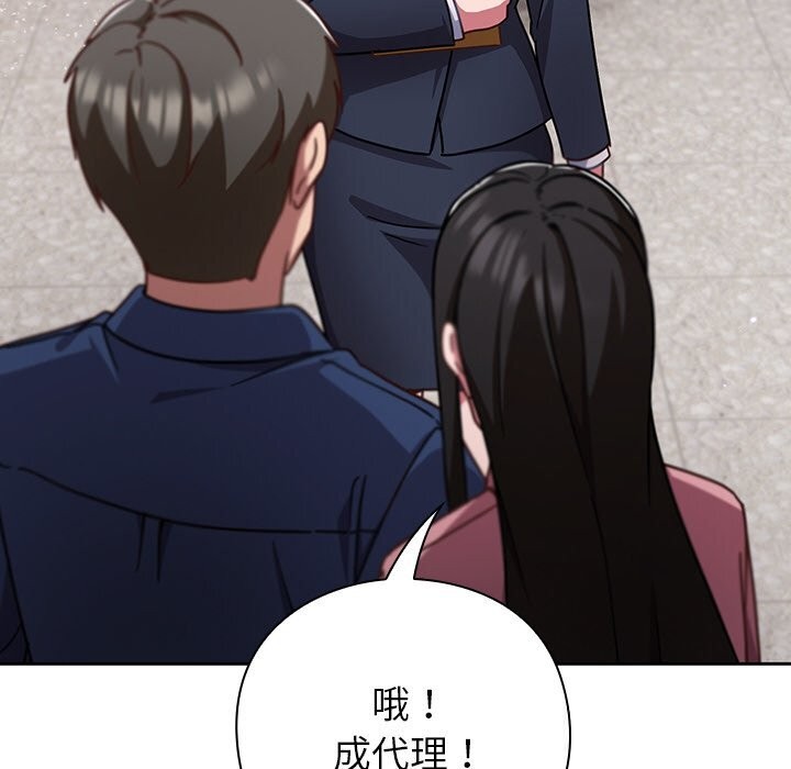 150P - 摸鱼生存指南/上班不要太认真