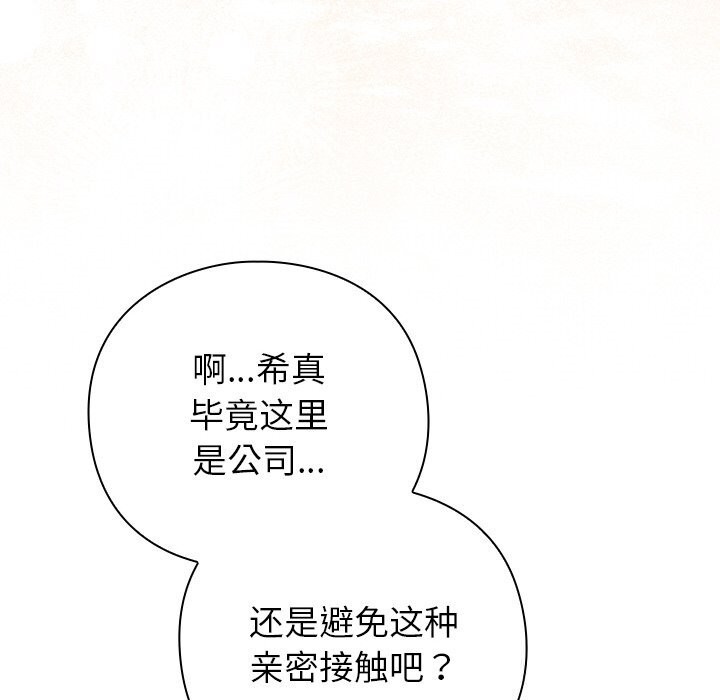 156P - 摸鱼生存指南/上班不要太认真