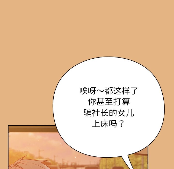 160P - 摸鱼生存指南/上班不要太认真