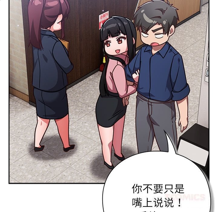 160P - 摸鱼生存指南/上班不要太认真