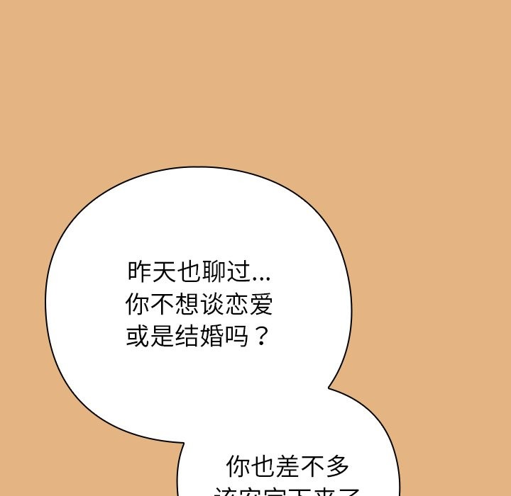 170P - 摸鱼生存指南/上班不要太认真