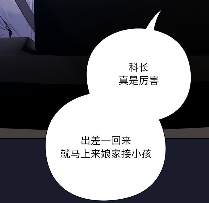 189P - 摸鱼生存指南/上班不要太认真