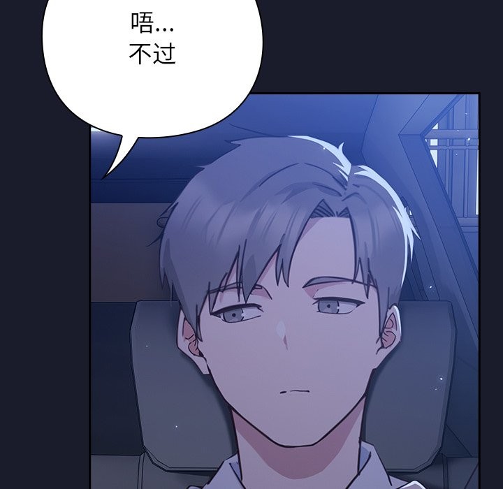 198P - 摸鱼生存指南/上班不要太认真