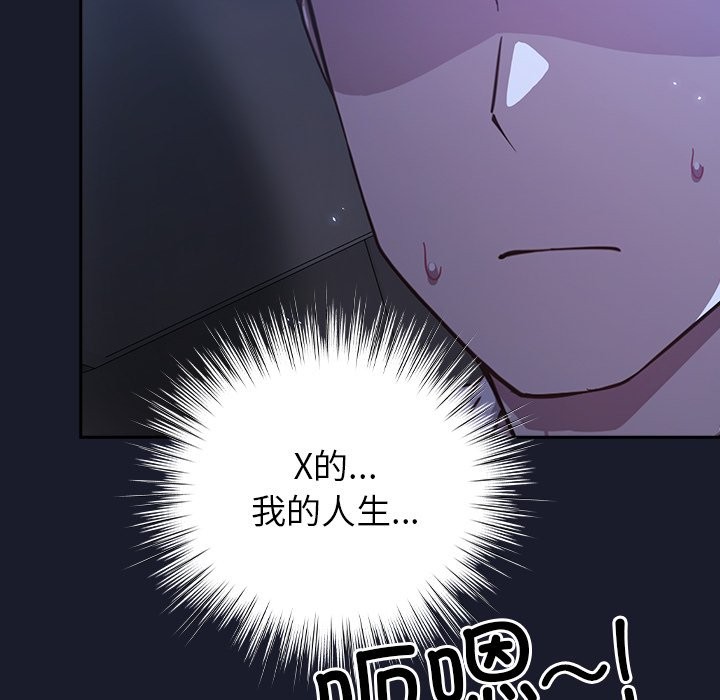 254P - 摸鱼生存指南/上班不要太认真