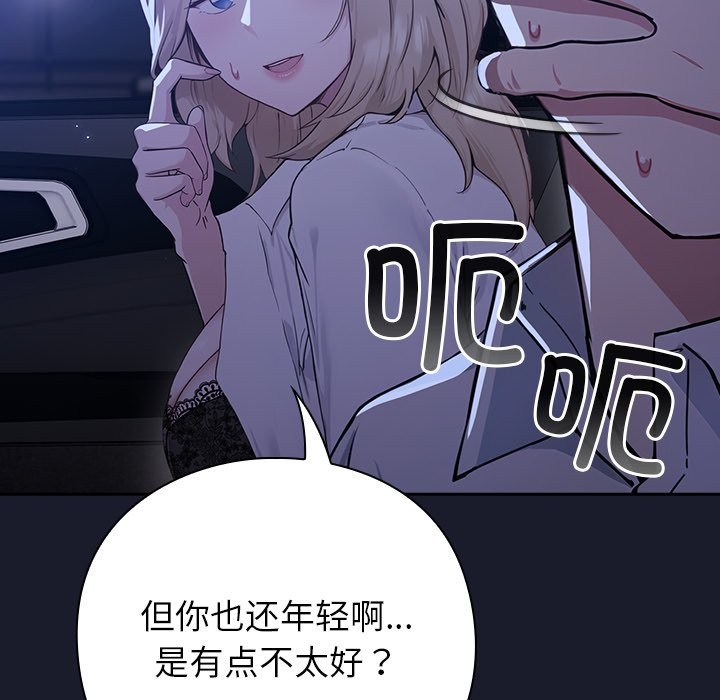 261P - 摸鱼生存指南/上班不要太认真