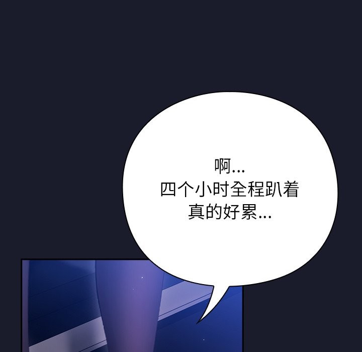 287P - 摸鱼生存指南/上班不要太认真