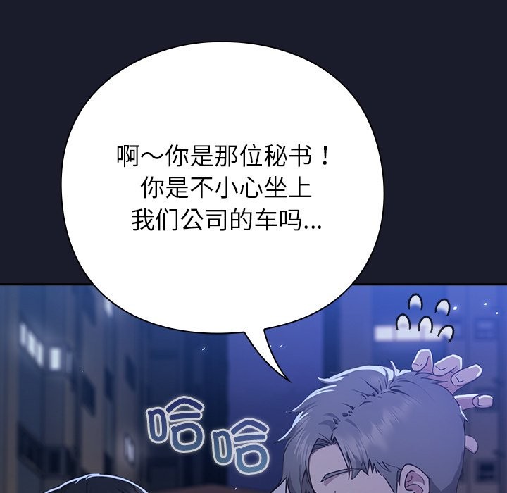 300P - 摸鱼生存指南/上班不要太认真