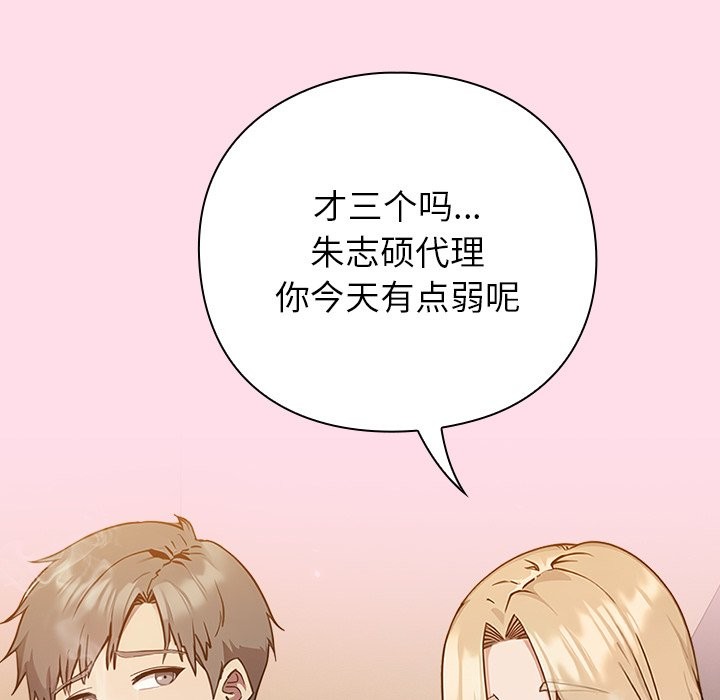 44P - 摸鱼生存指南/上班不要太认真