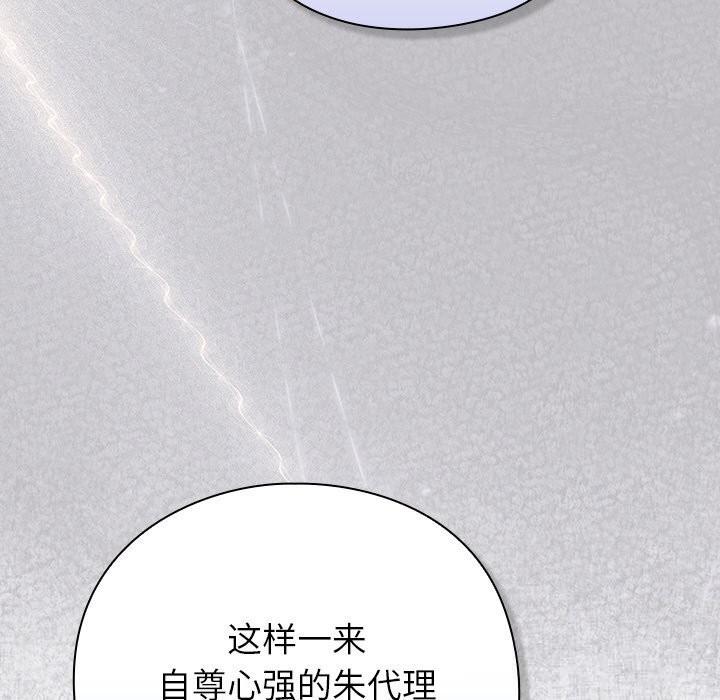 48P - 摸鱼生存指南/上班不要太认真