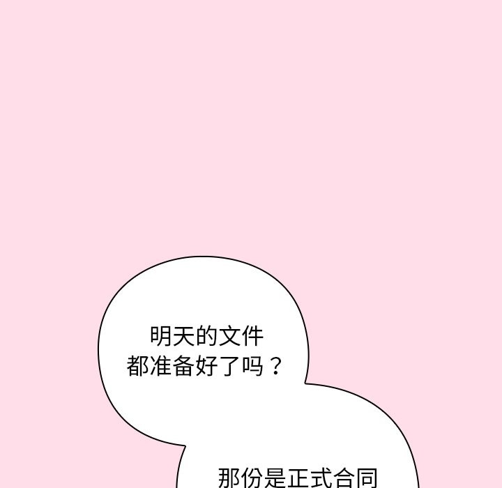 60P - 摸鱼生存指南/上班不要太认真
