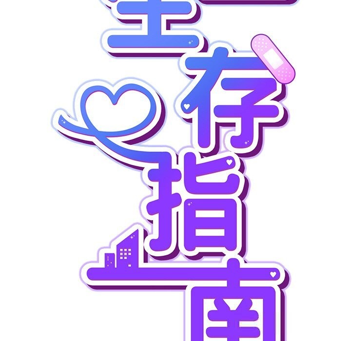 62P - 摸鱼生存指南/上班不要太认真