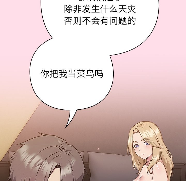 66P - 摸鱼生存指南/上班不要太认真