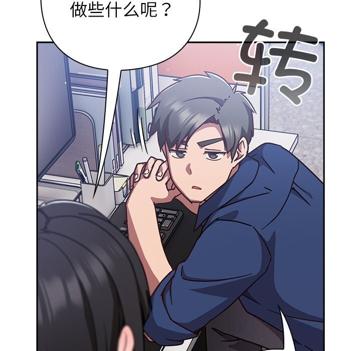 75P - 摸鱼生存指南/上班不要太认真