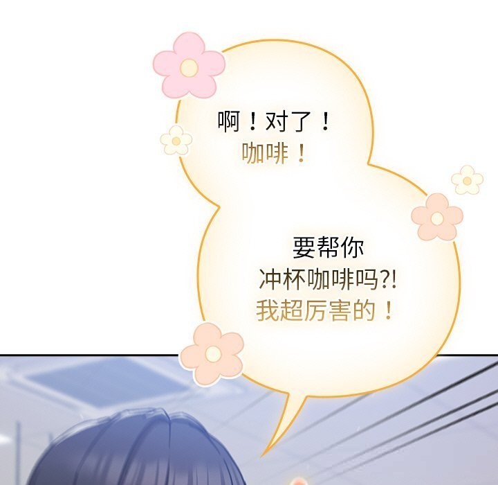 77P - 摸鱼生存指南/上班不要太认真