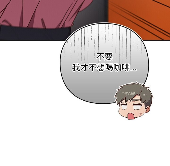 79P - 摸鱼生存指南/上班不要太认真
