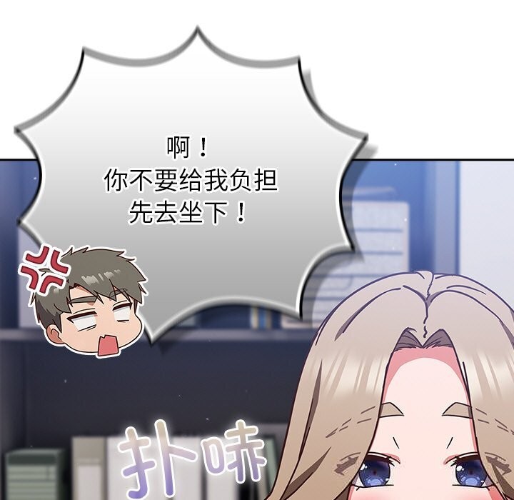 81P - 摸鱼生存指南/上班不要太认真