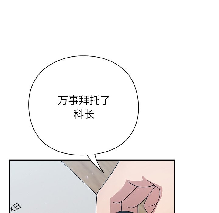 81P - 摸鱼生存指南/上班不要太认真