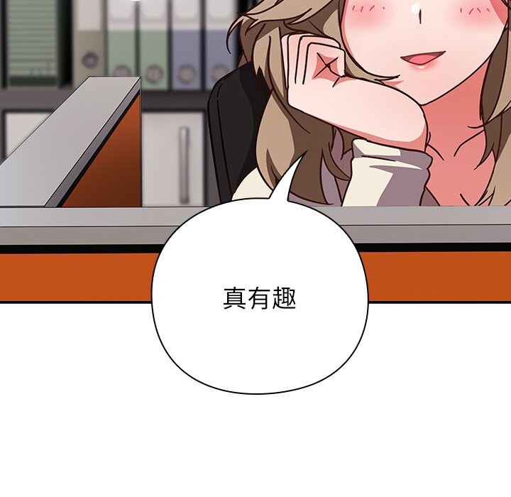 82P - 摸鱼生存指南/上班不要太认真
