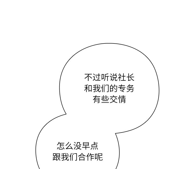 86P - 摸鱼生存指南/上班不要太认真