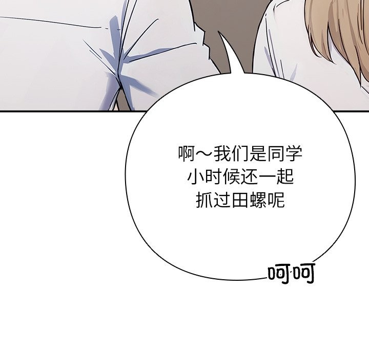 88P - 摸鱼生存指南/上班不要太认真