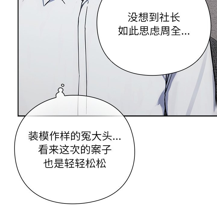 91P - 摸鱼生存指南/上班不要太认真
