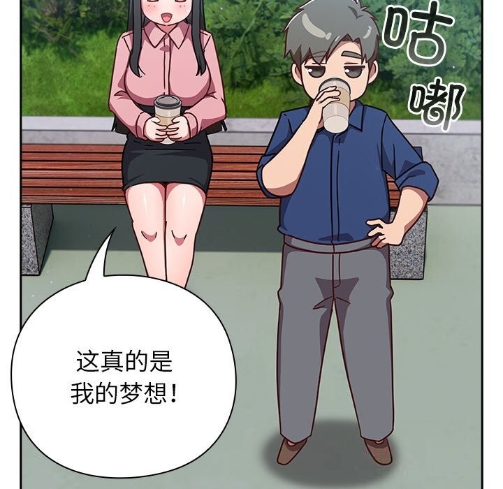 92P - 摸鱼生存指南/上班不要太认真