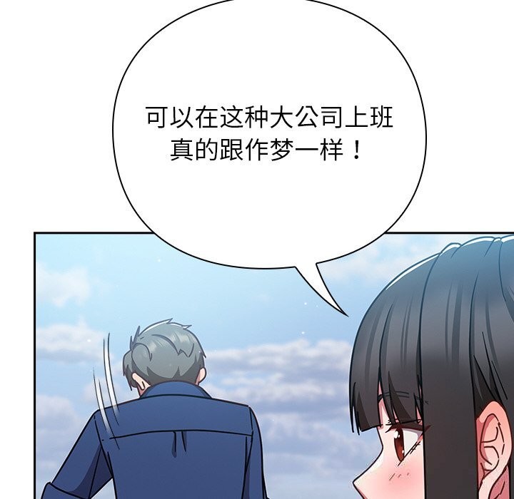 94P - 摸鱼生存指南/上班不要太认真