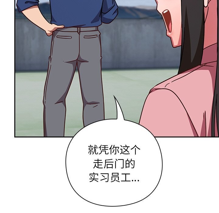 95P - 摸鱼生存指南/上班不要太认真