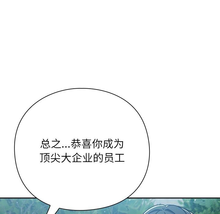 96P - 摸鱼生存指南/上班不要太认真