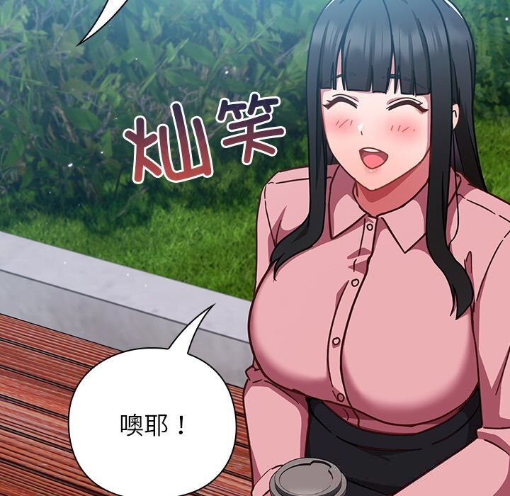 97P - 摸鱼生存指南/上班不要太认真