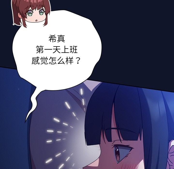 15P - 摸鱼生存指南/上班不要太认真