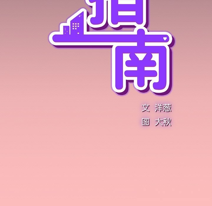 53P - 摸鱼生存指南/上班不要太认真
