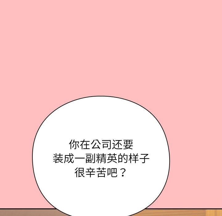 72P - 摸鱼生存指南/上班不要太认真