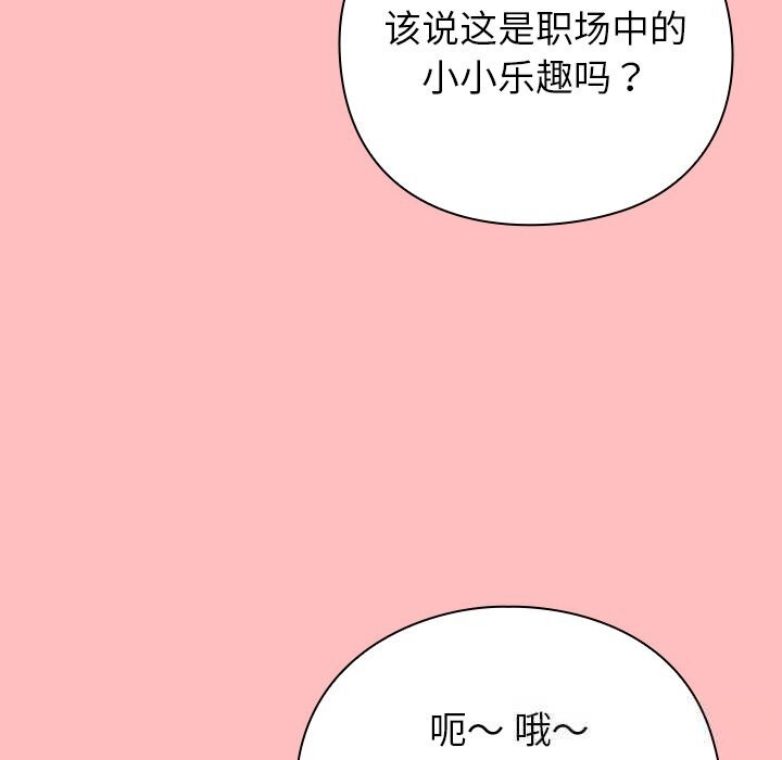77P - 摸鱼生存指南/上班不要太认真