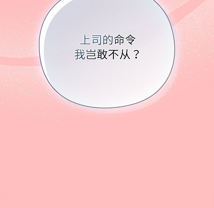 88P - 摸鱼生存指南/上班不要太认真