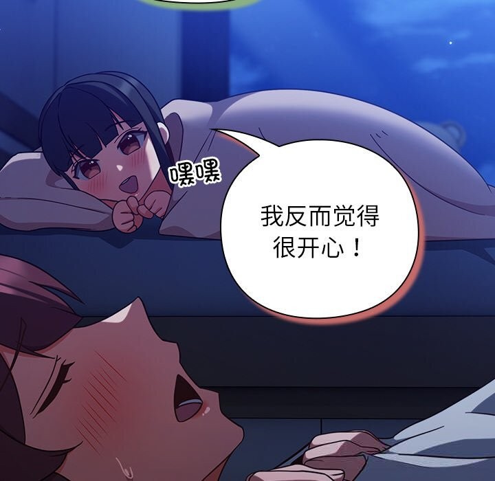 8P - 摸鱼生存指南/上班不要太认真