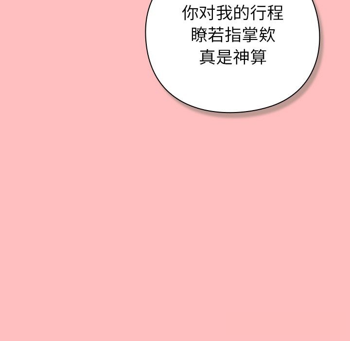 19P - 摸鱼生存指南/上班不要太认真