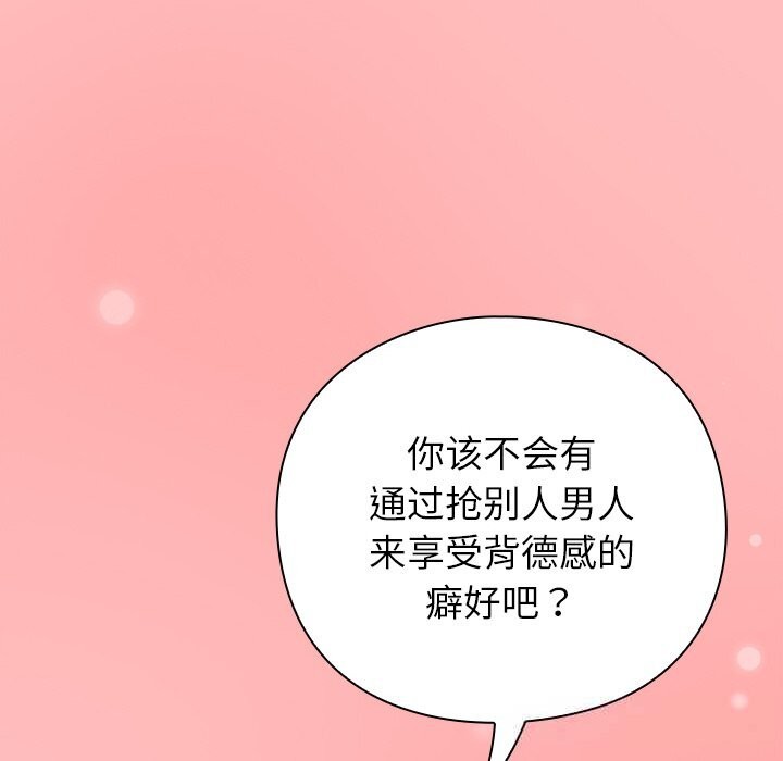 30P - 摸鱼生存指南/上班不要太认真