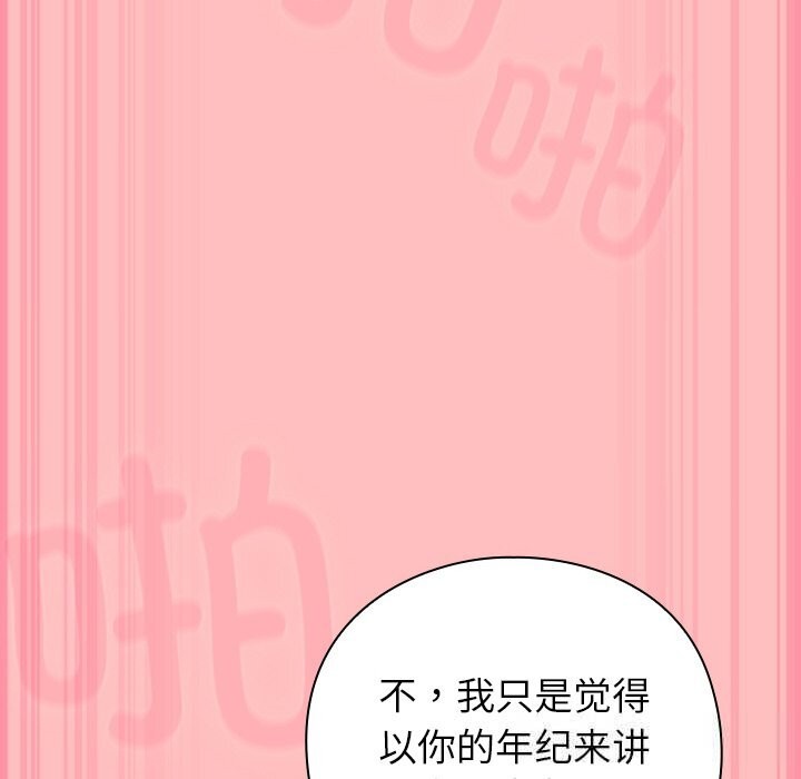 54P - 摸鱼生存指南/上班不要太认真
