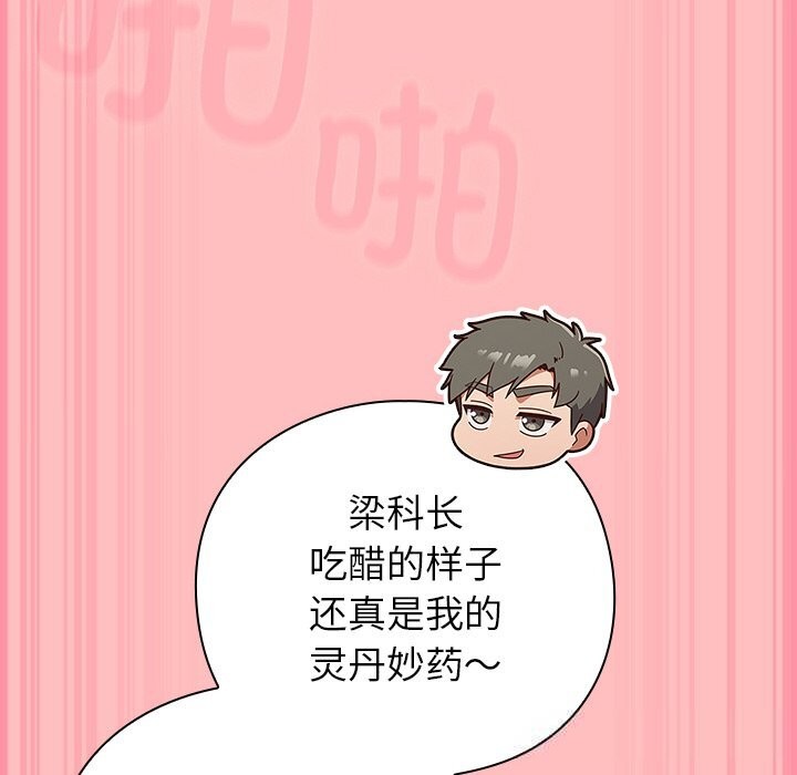 64P - 摸鱼生存指南/上班不要太认真