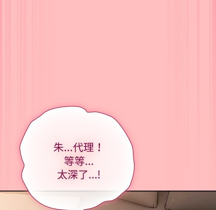 83P - 摸鱼生存指南/上班不要太认真