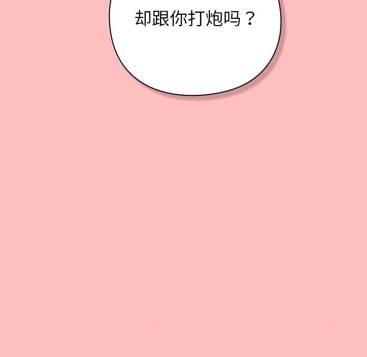 86P - 摸鱼生存指南/上班不要太认真
